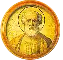 Pontífice nº 40: Inocencio I. Escudo Oficial del Vaticano (Papa San Inocencio I, sin escudo propio o desconocido).